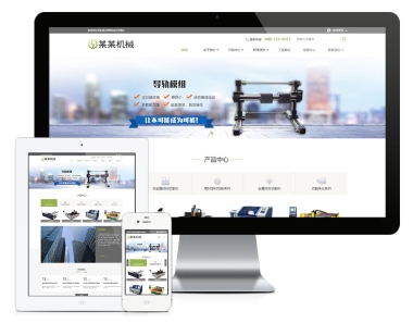 广州切割机中英双语网站建设